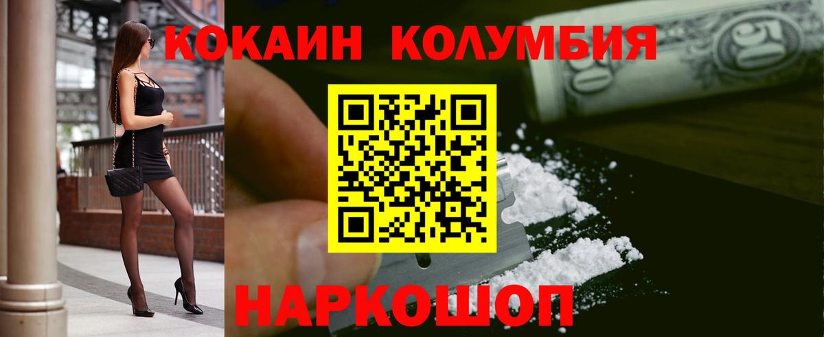 КОКАИН Fish Scale Барабинск
