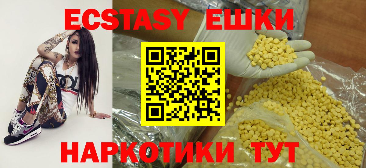 Ecstasy Punisher Барабинск
