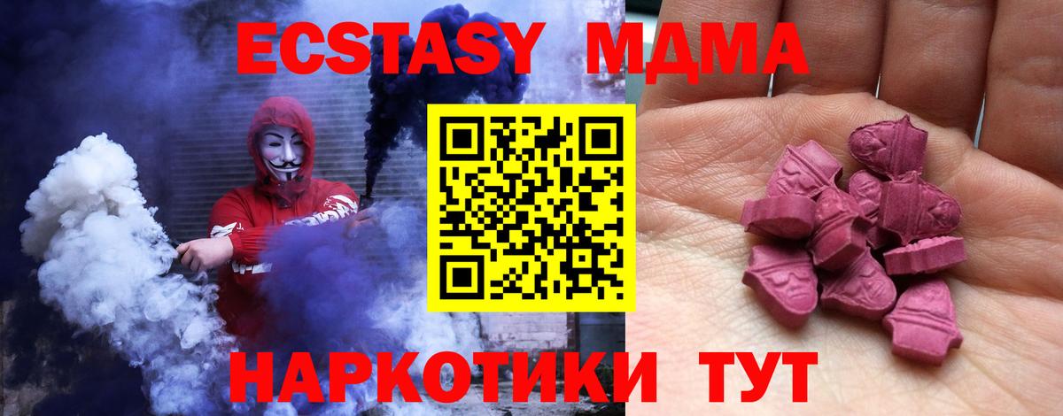 ЭКСТАЗИ ешки  ЭКСТАЗИ VHQ  Ecstasy  Вход с VPN  Барабинск 