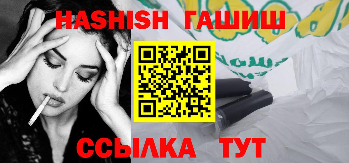 Гашиш  Вход с VPN  Барабинск  Гашиш hashish 