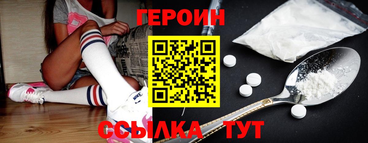 Барабинск  Героин герыч  Вход с VPN 