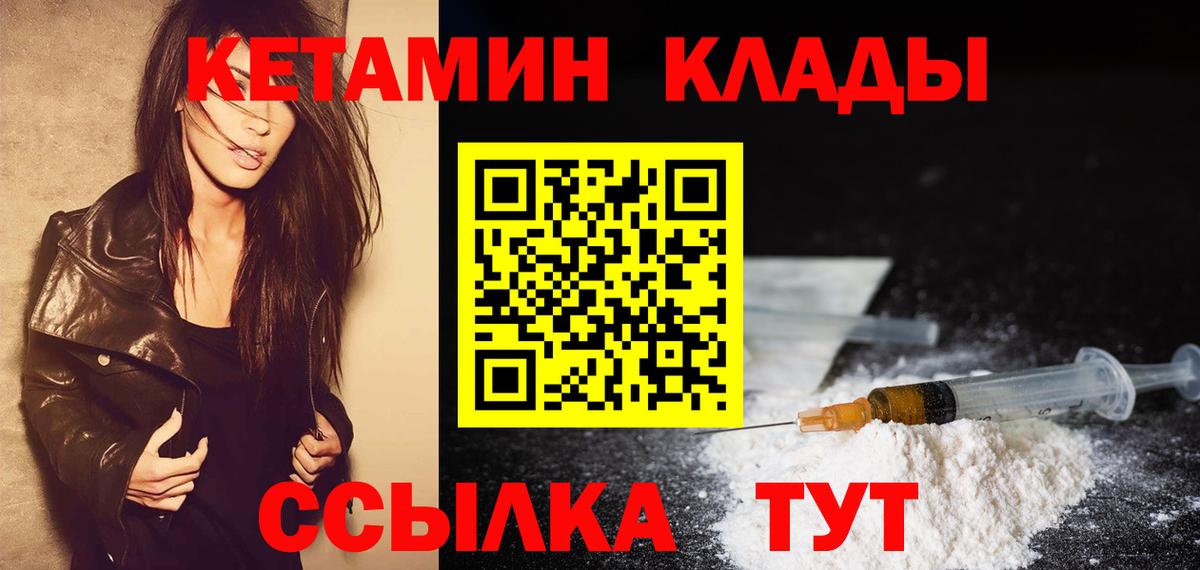 КЕТАМИН VHQ Барабинск