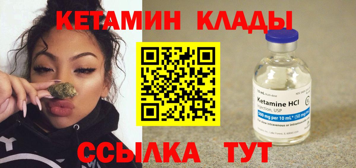 Барабинск  КЕТАМИН ketamine  Кетамин ketamine  Вход с VPN 
