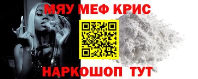 меф Кулебаки