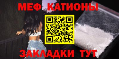меф Кулебаки