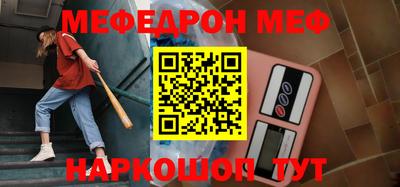 мяу мяу кристалл Краснодар