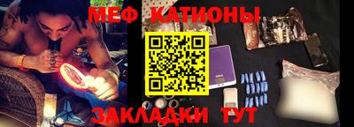 мяу мяу кристалл Краснодар