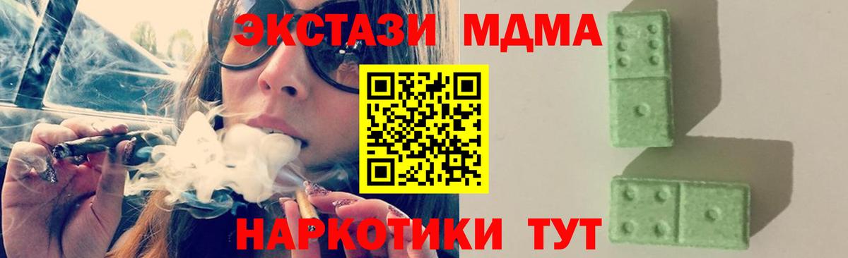 МДМА Molly  MDMA  Вход с VPN  Барабинск  МДМА crystal 