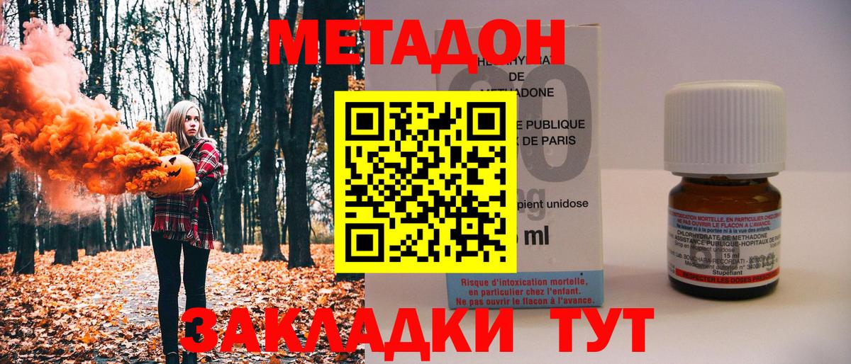 МЕТАДОН мёд Барабинск