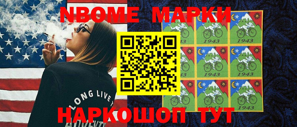 Барабинск  Наркотические марки 1,8мг  Вход с VPN 