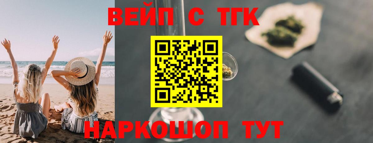 ТГК гашишное масло  Вход с VPN  Барабинск  Дистиллят ТГК Wax 