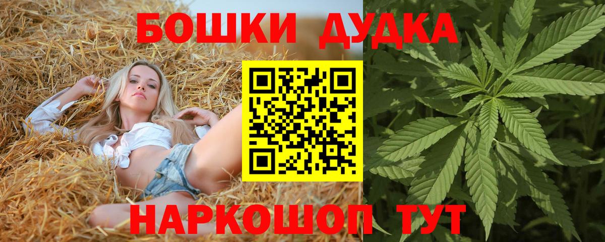 Барабинск  Канабис Amnesia  Вход с VPN  Конопля THC 21%  МАРИХУАНА семена  Конопля индика 
